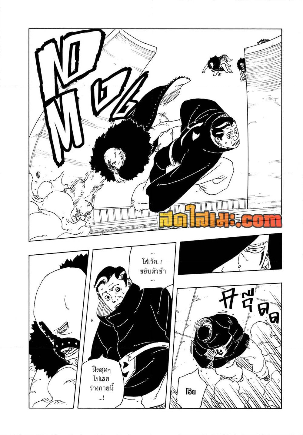 BORUTO: TWO BLUE VORTEX page 4