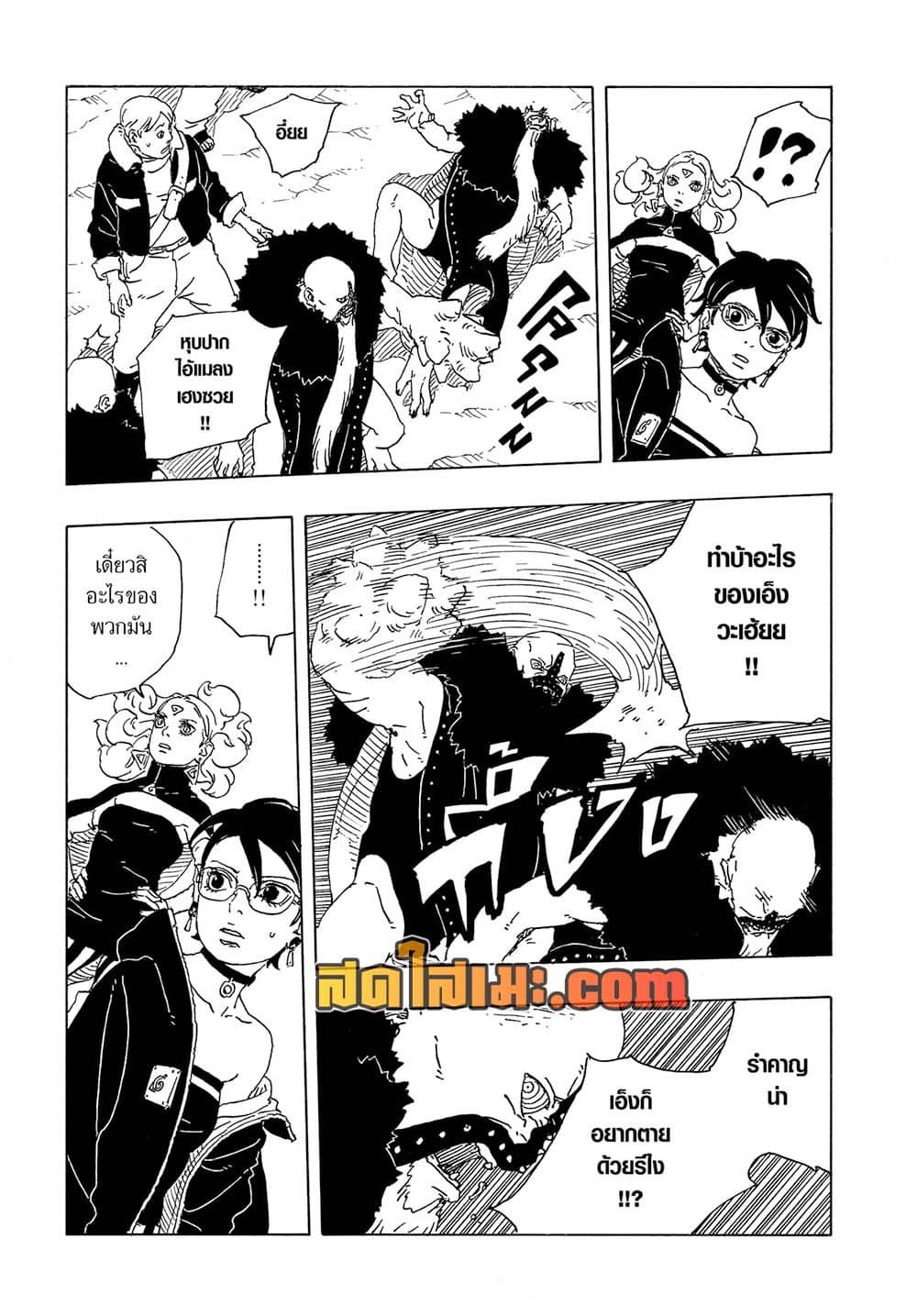BORUTO: TWO BLUE VORTEX page 9