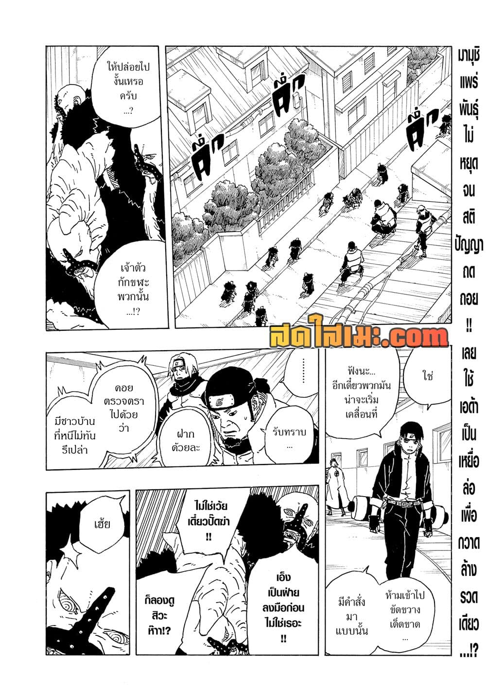 BORUTO: TWO BLUE VORTEX page 2