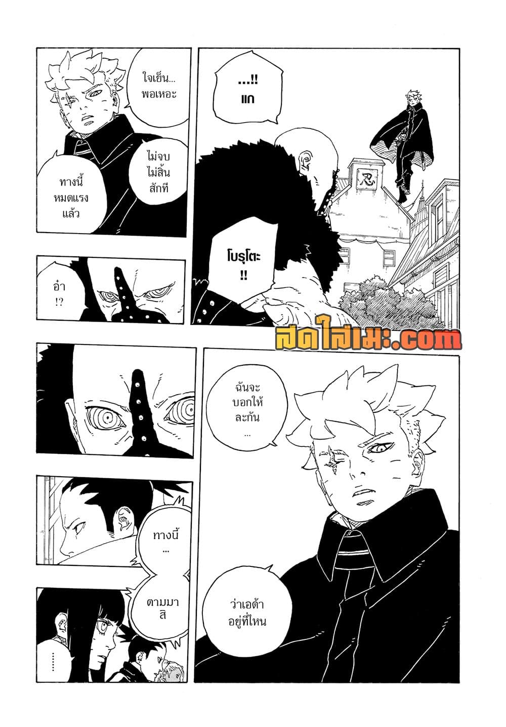 BORUTO: TWO BLUE VORTEX page 3