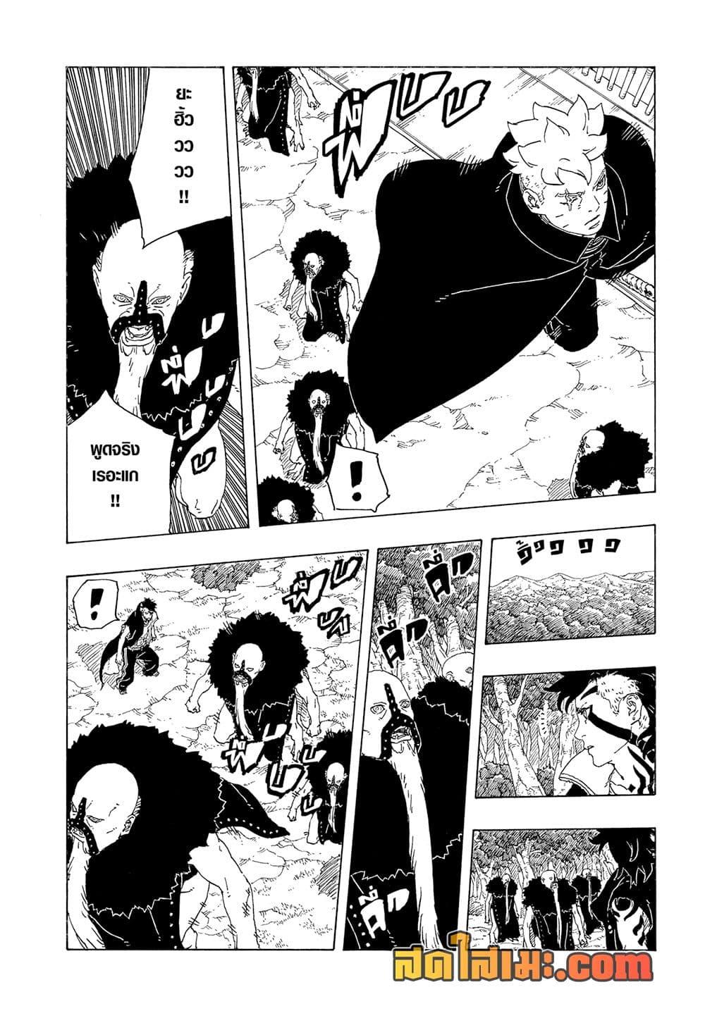 BORUTO: TWO BLUE VORTEX page 4