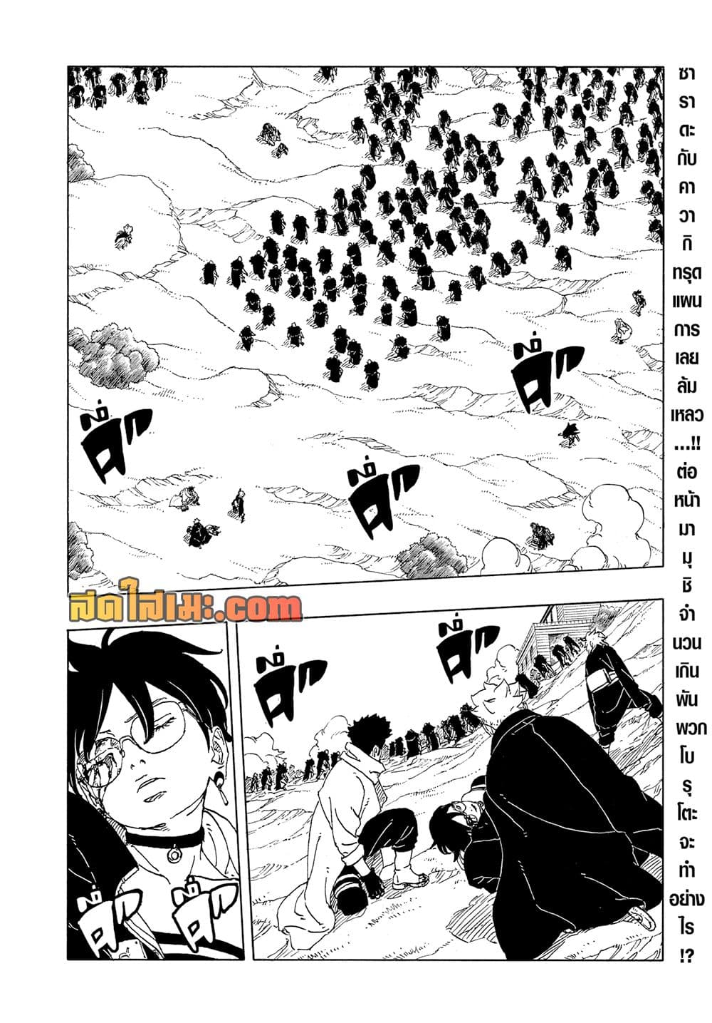 Boruto -Two Blue Vortex page 2