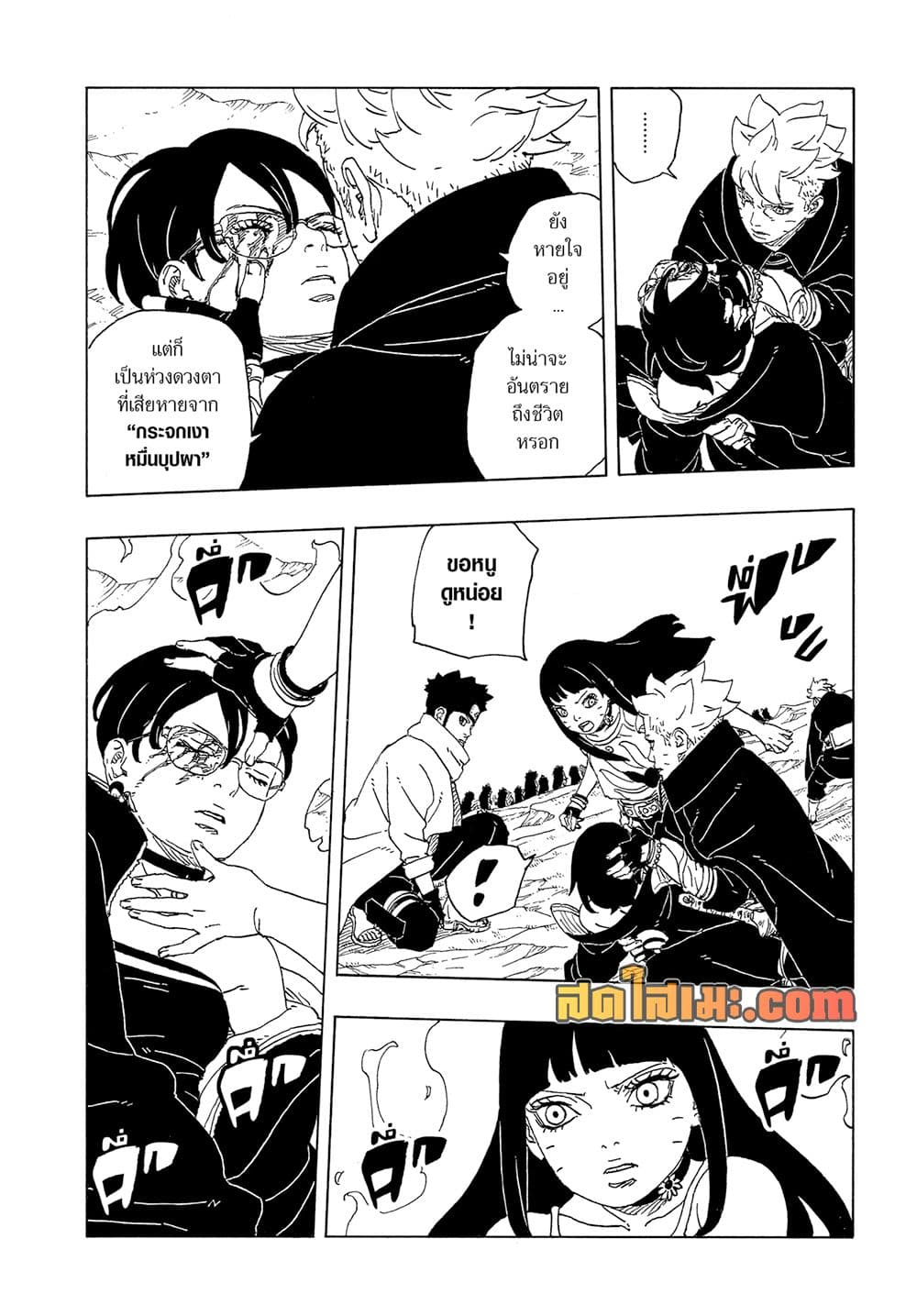 Boruto -Two Blue Vortex page 4