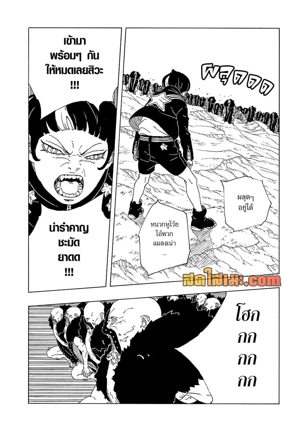 Boruto -Two Blue Vortex page 6