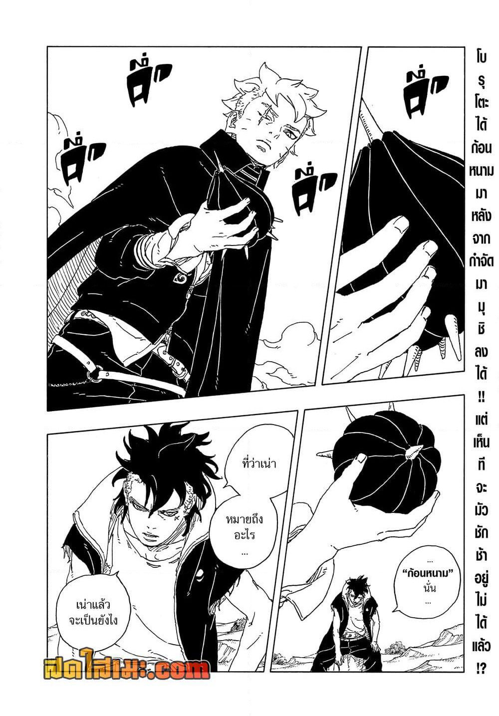 Boruto -Two Blue Vortex page 2