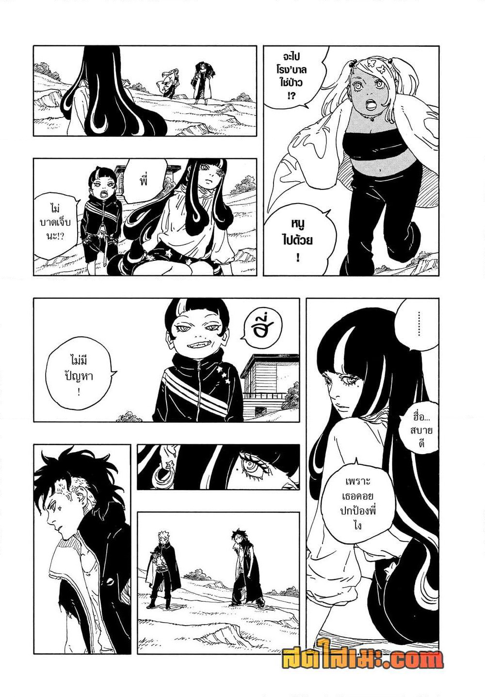 Boruto -Two Blue Vortex page 5