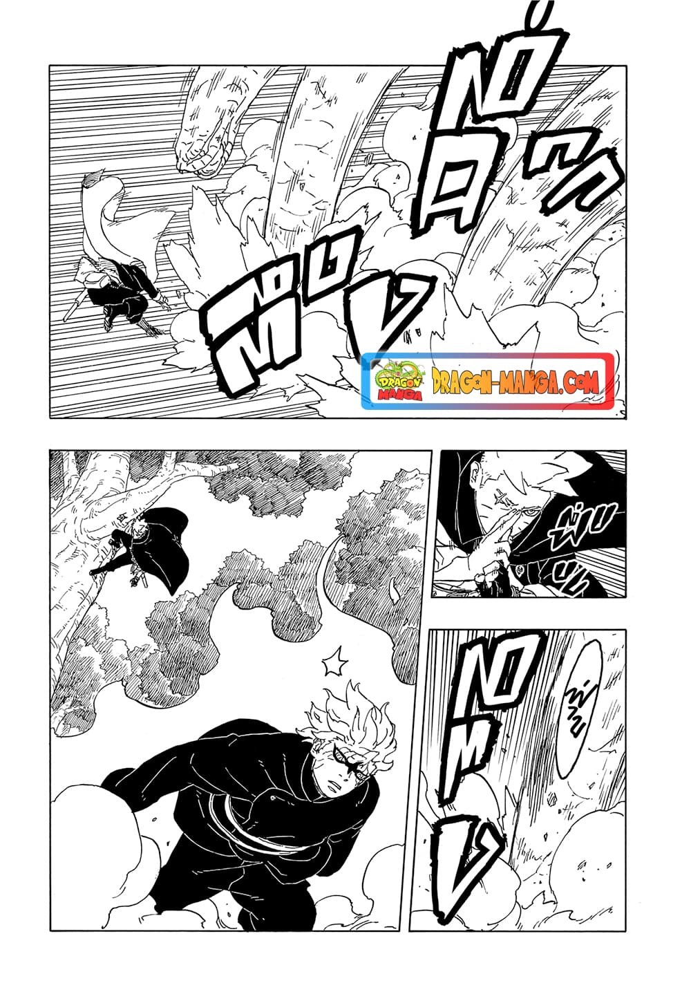 BORUTO: TWO BLUE VORTEX page 7