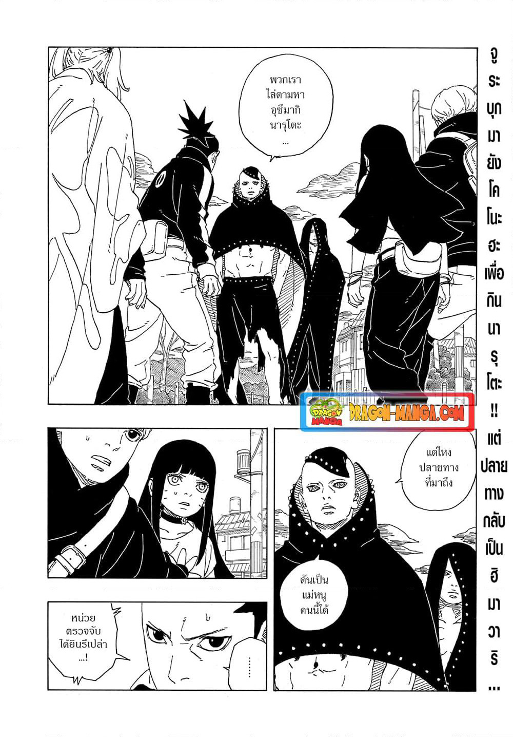 Boruto -Two Blue Vortex page 2