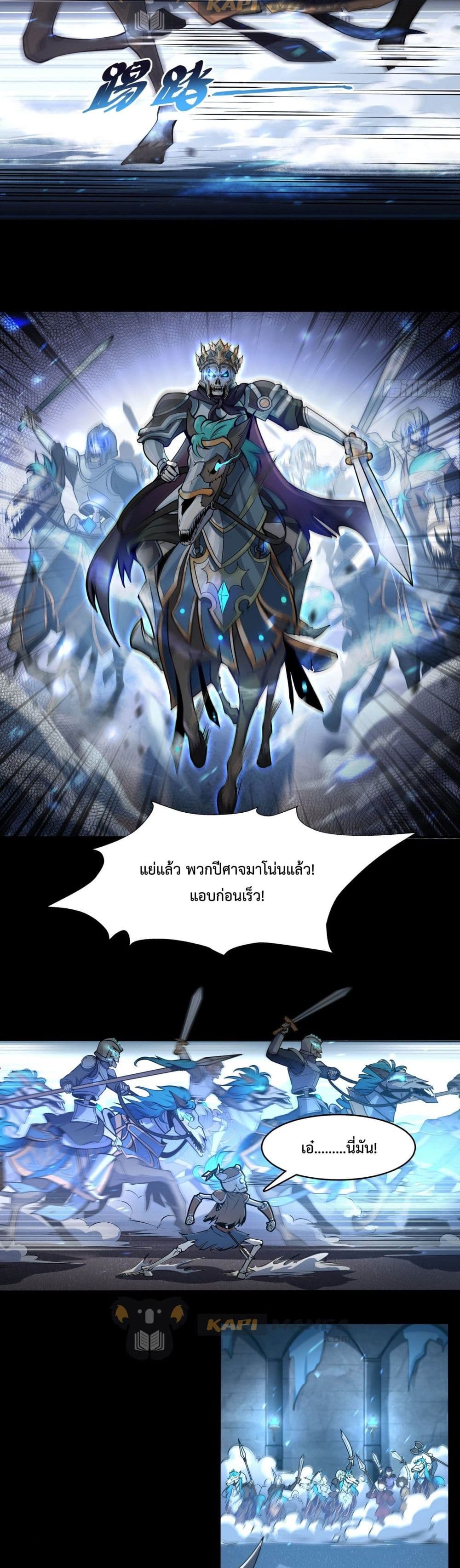 Boss Chao Qiang, Dan Song De Yao Si page 3
