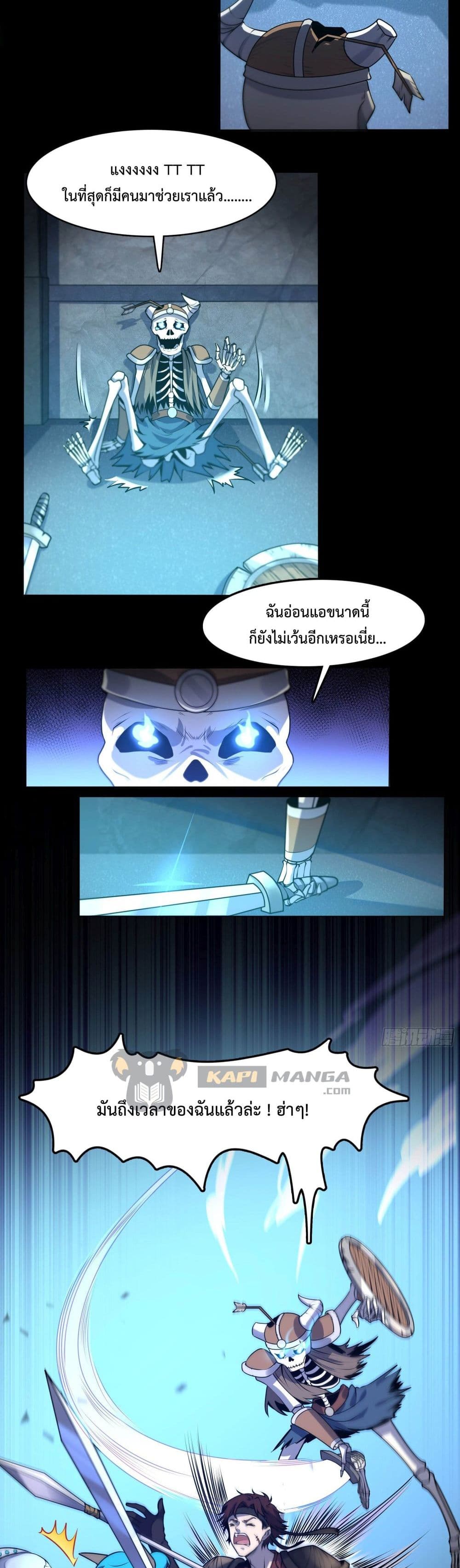 Boss Chao Qiang, Dan Song De Yao Si page 4