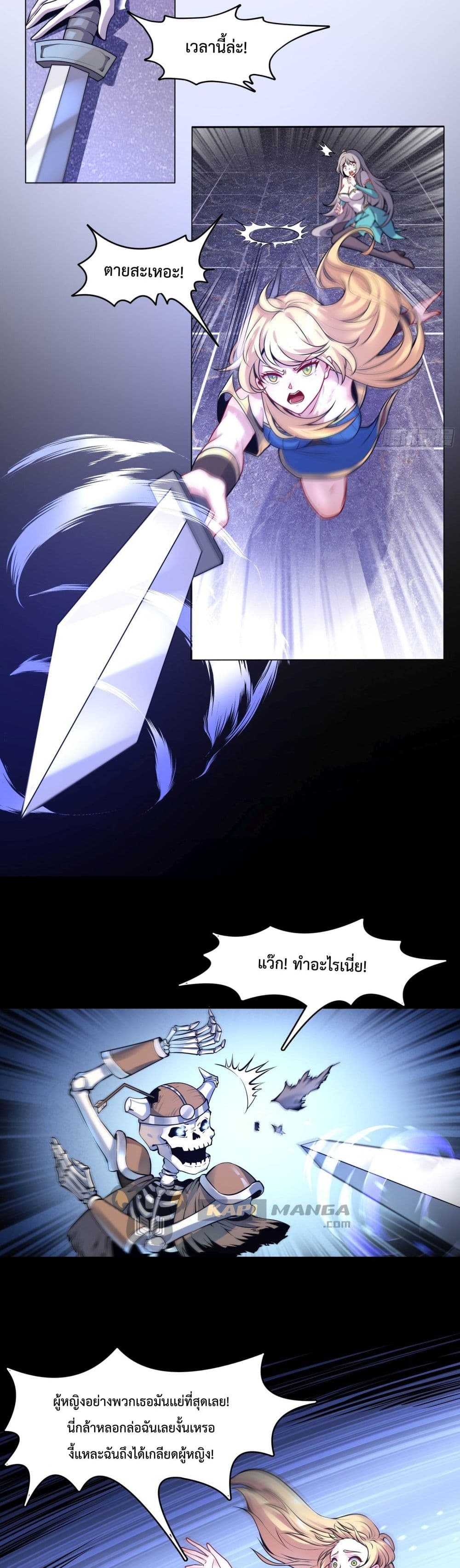 Boss Chao Qiang, Dan Song De Yao Si page 7