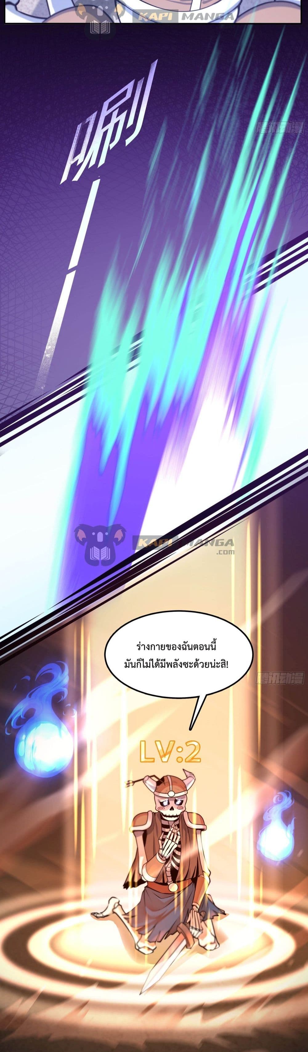 Boss Chao Qiang, Dan Song De Yao Si page 9