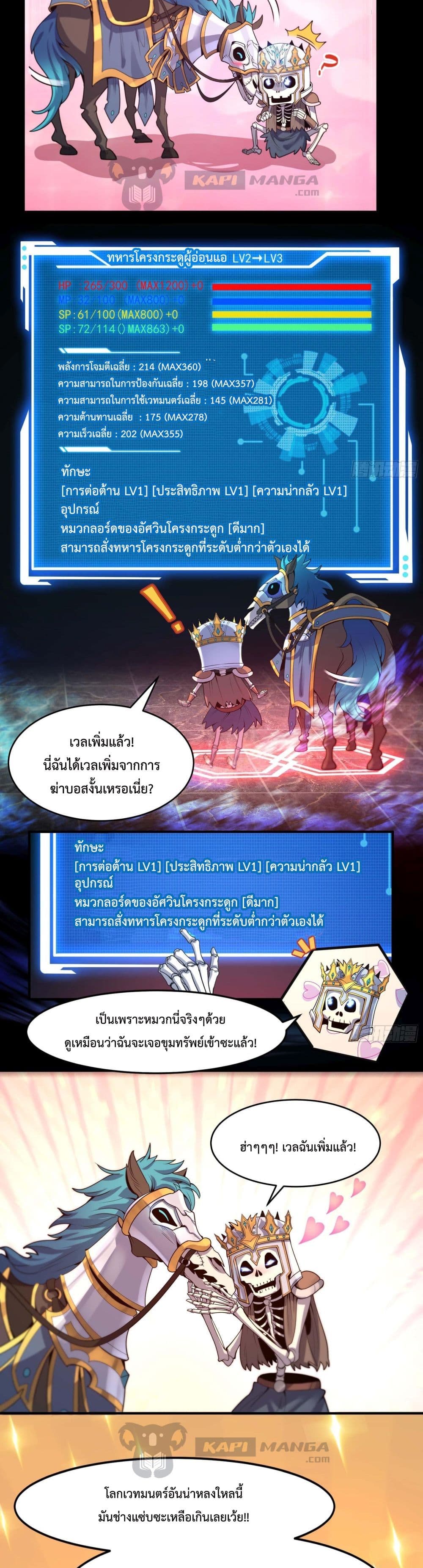 Boss Chao Qiang, Dan Song De Yao Si page 6