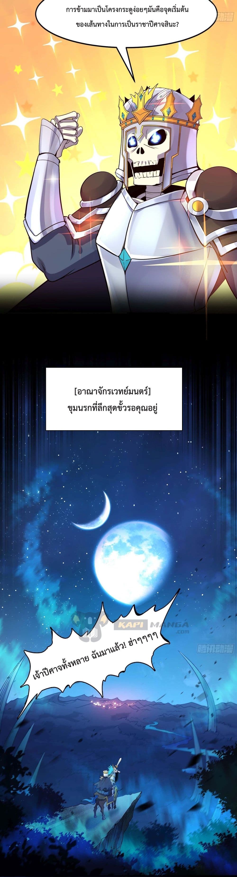 Boss Chao Qiang, Dan Song De Yao Si page 7