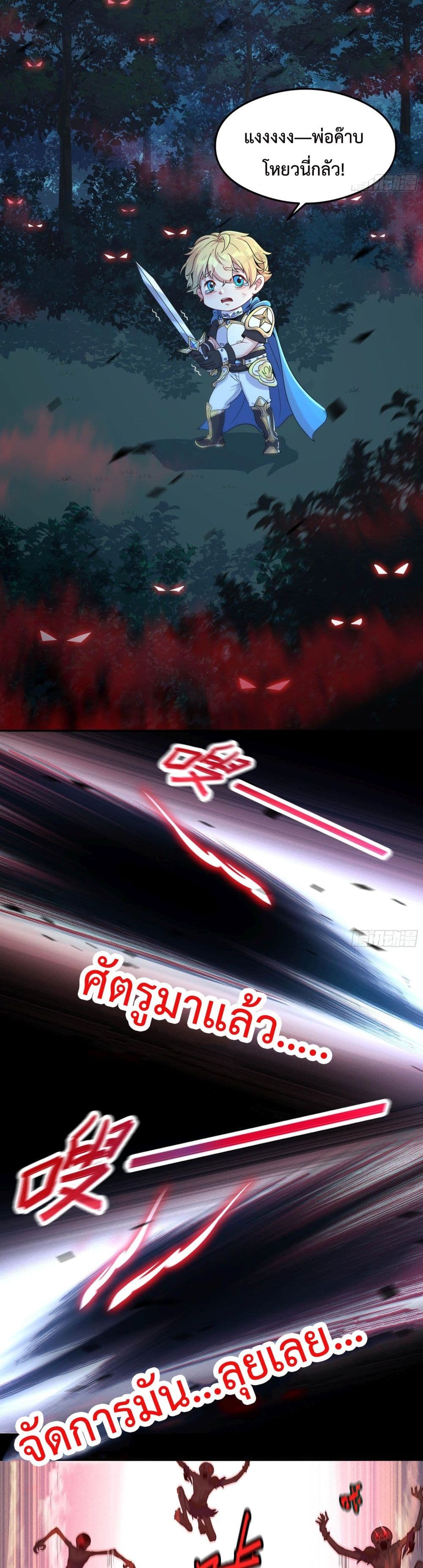Boss Chao Qiang, Dan Song De Yao Si page 9