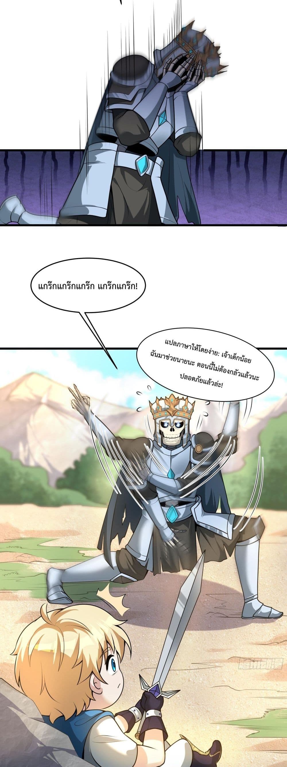 Boss Chao Qiang, Dan Song De Yao Si page 4