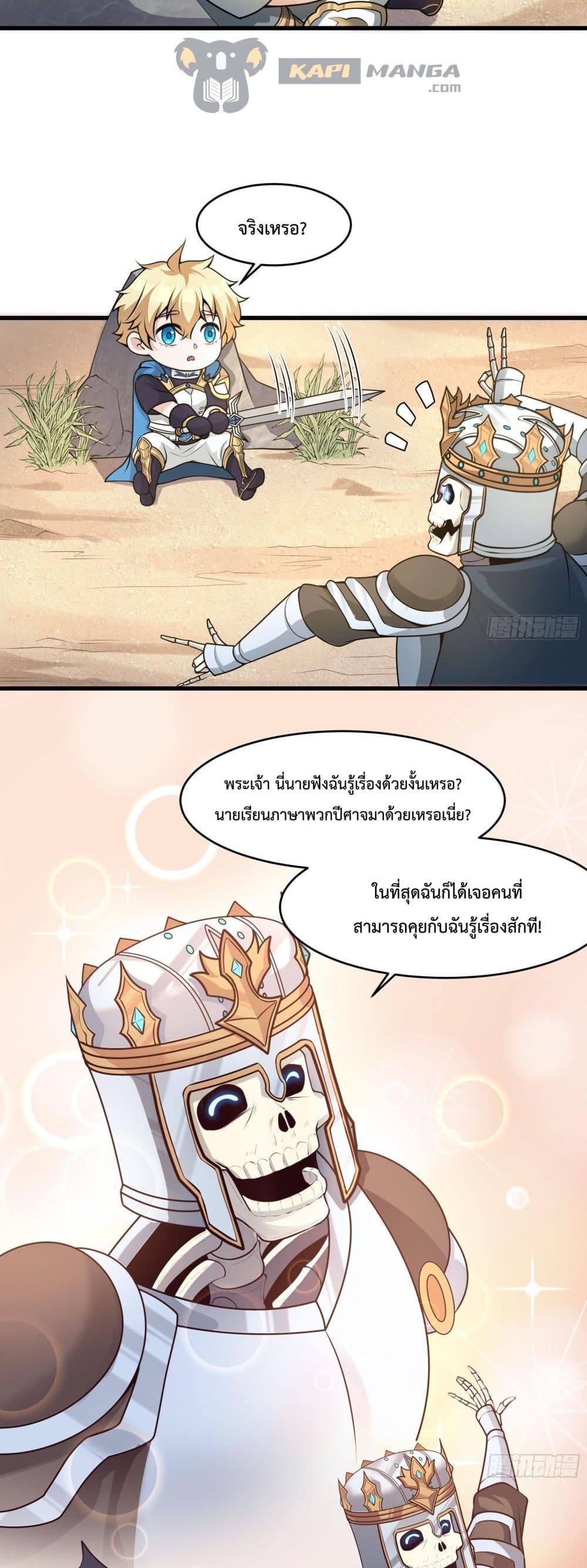 Boss Chao Qiang, Dan Song De Yao Si page 5