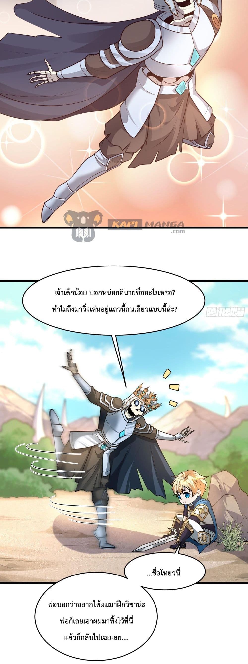 Boss Chao Qiang, Dan Song De Yao Si page 6