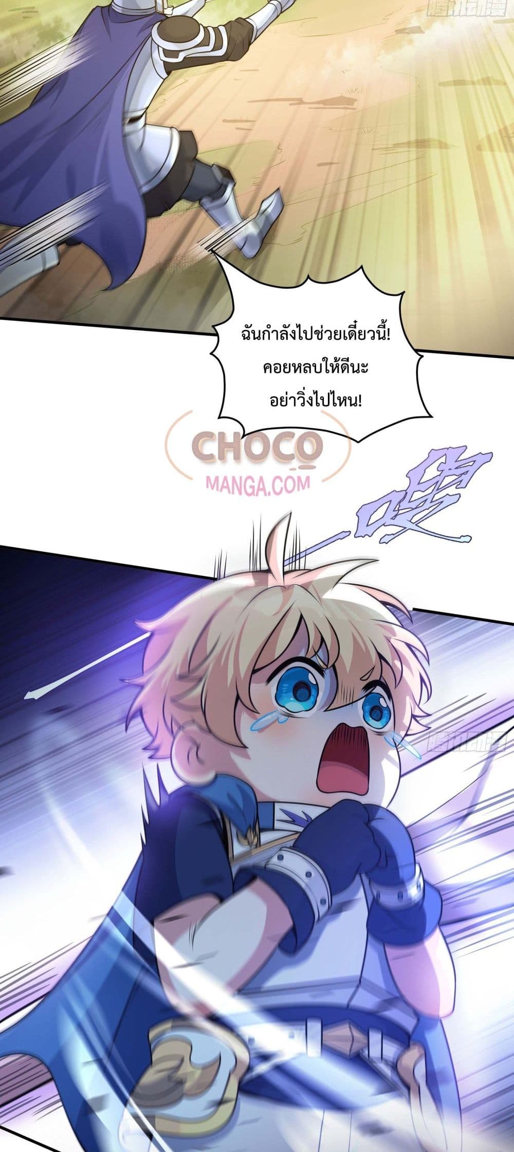 Boss Chao Qiang, Dan Song De Yao Si page 7