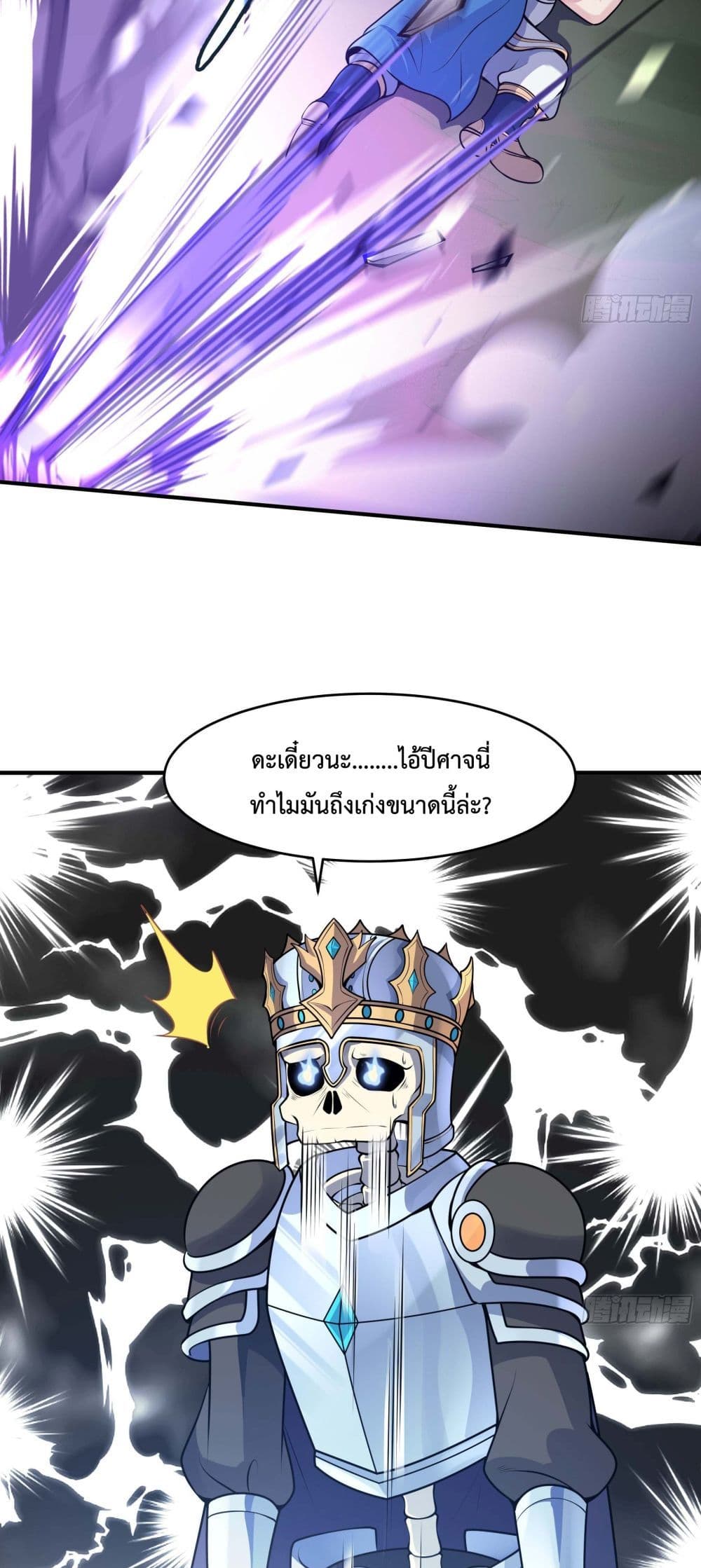 Boss Chao Qiang, Dan Song De Yao Si page 10
