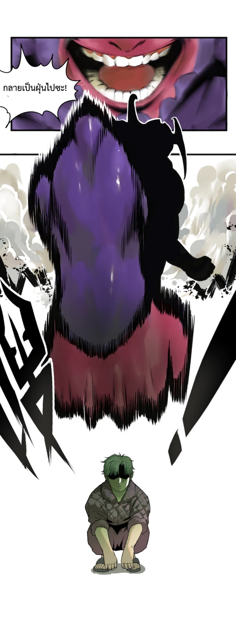 Boss Demon is My Father! page 2