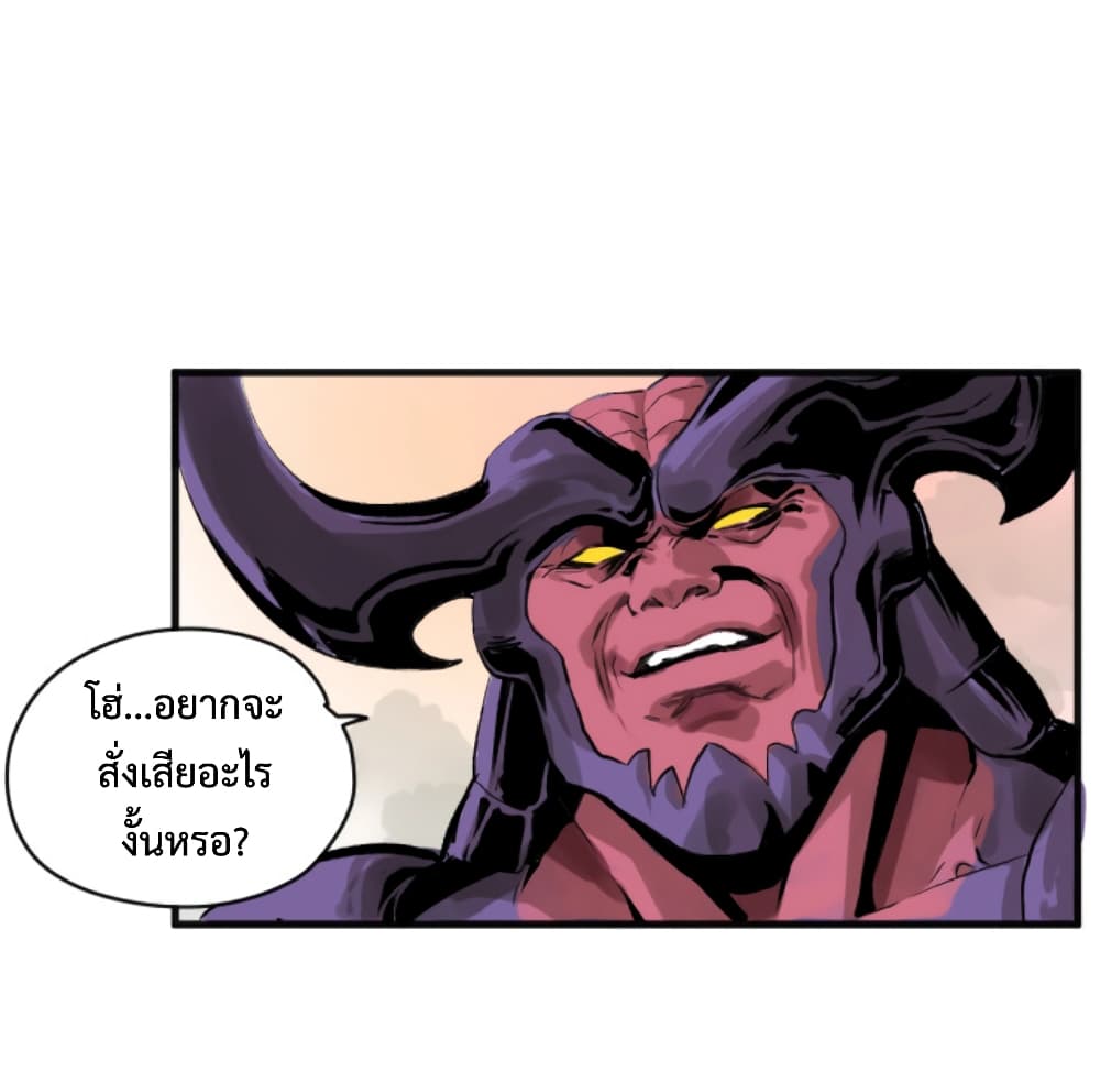 Boss Demon is My Father! page 6