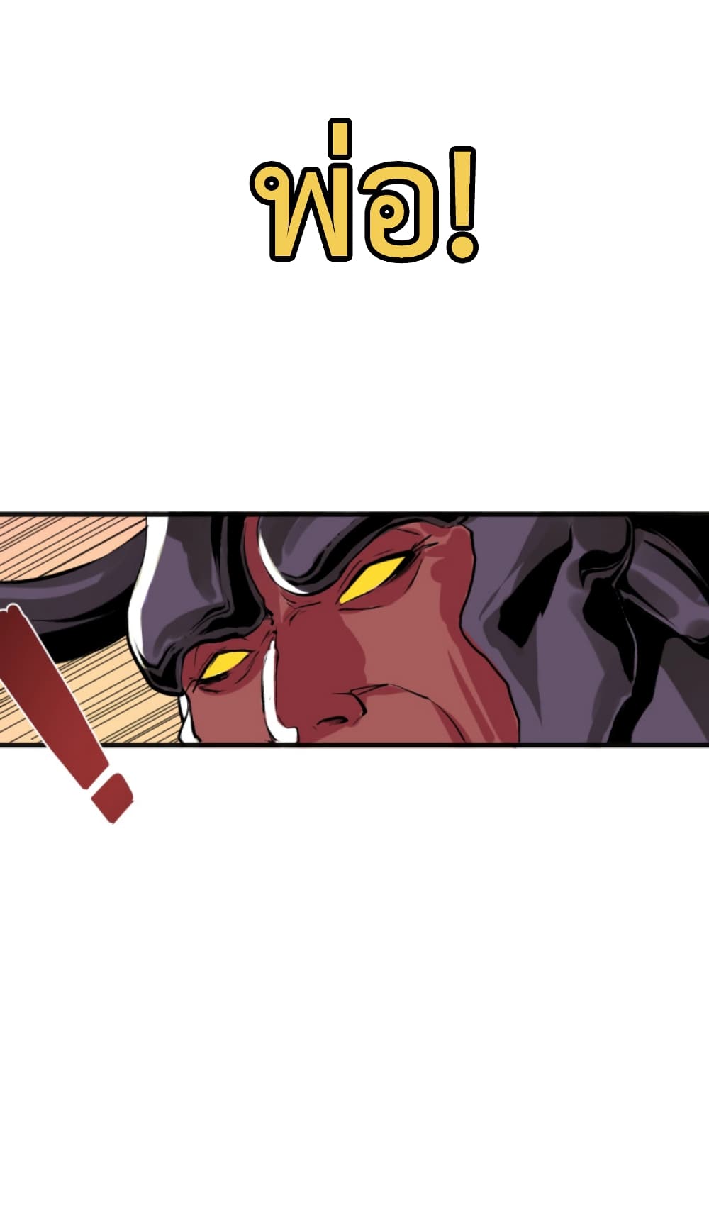 Boss Demon is My Father! page 9