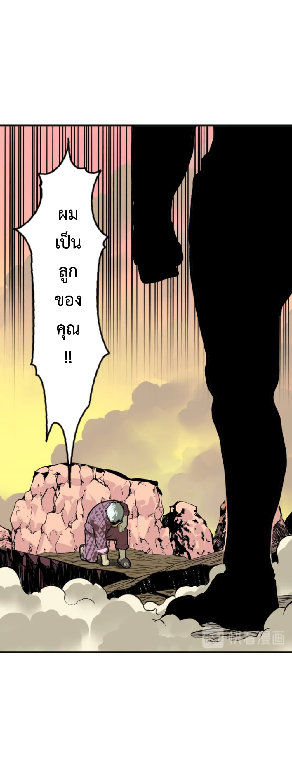 Boss Demon is My Father! page 10