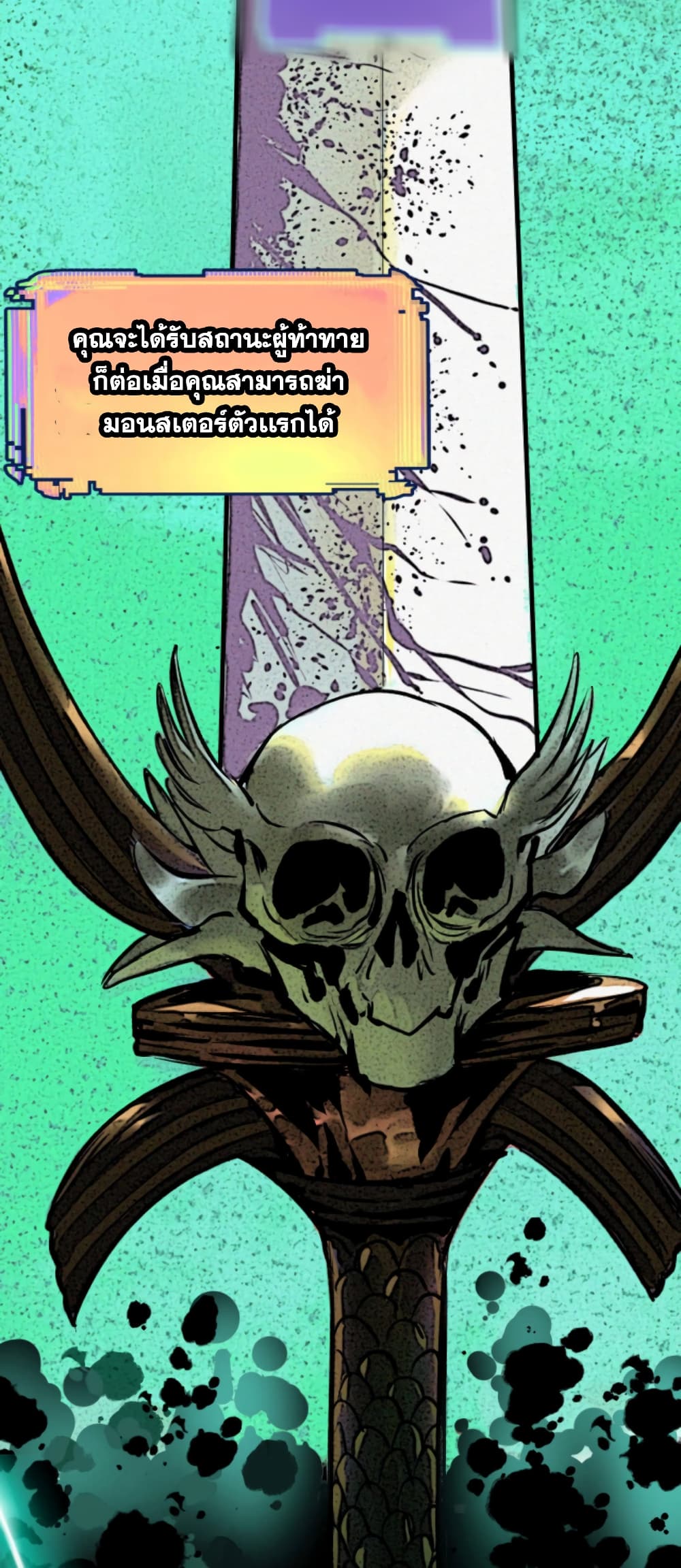 Boss Demon is My Father! page 4