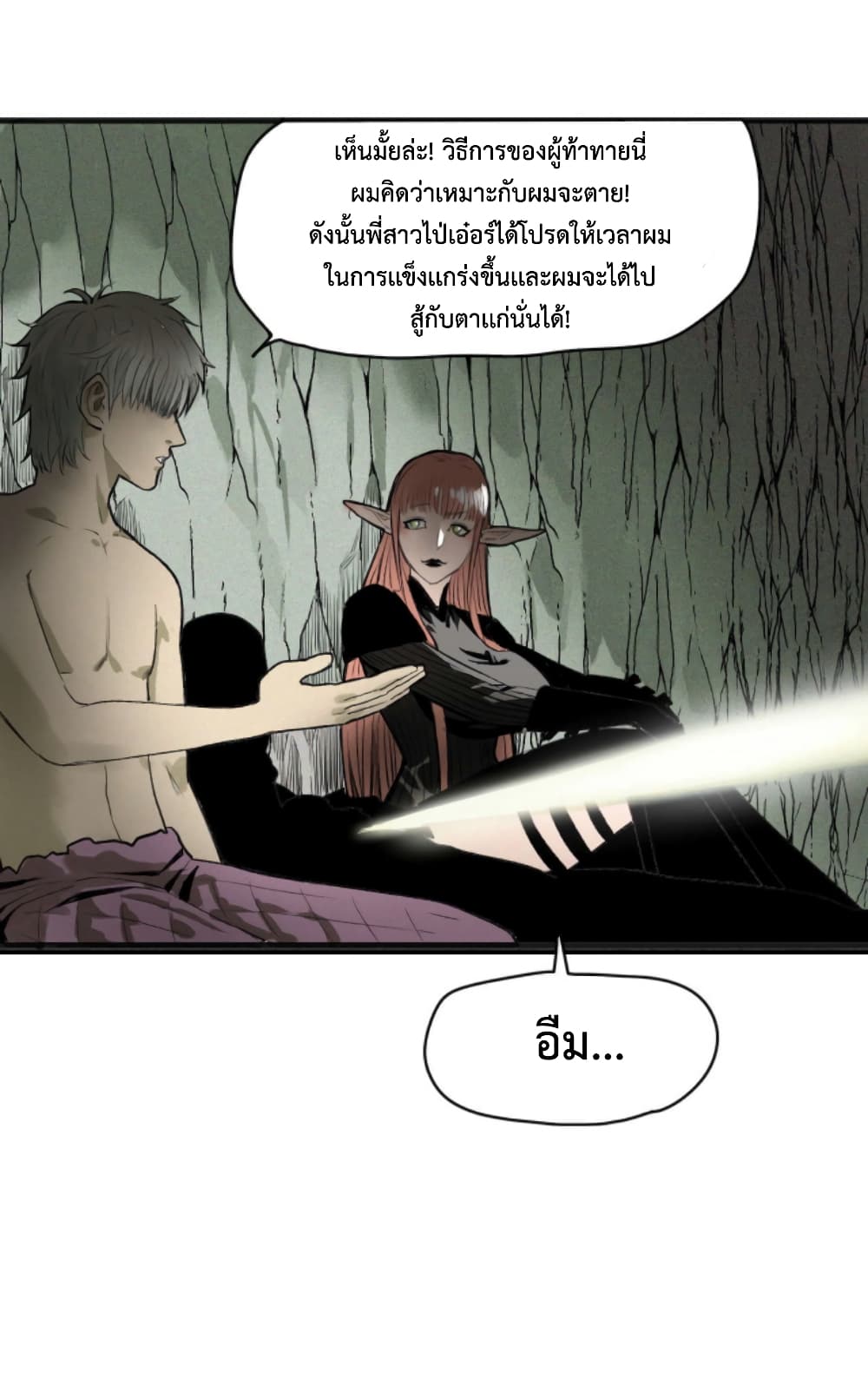 Boss Demon is My Father! page 10
