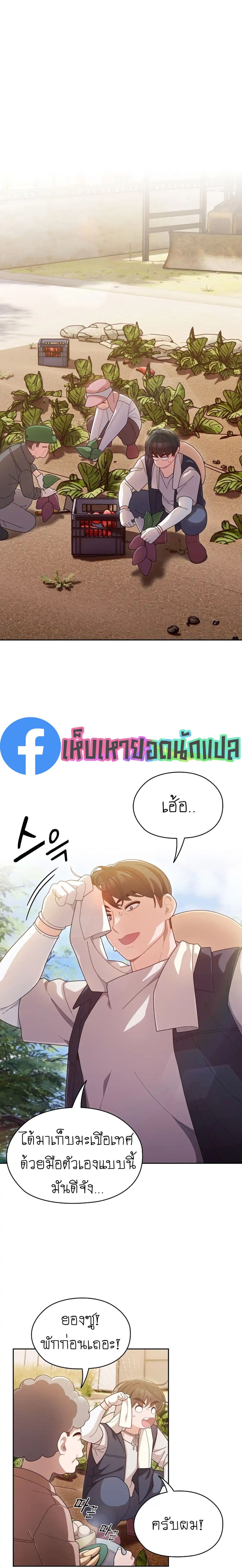 Boss! Ttanimeul Jege Jusipsyo! page 1