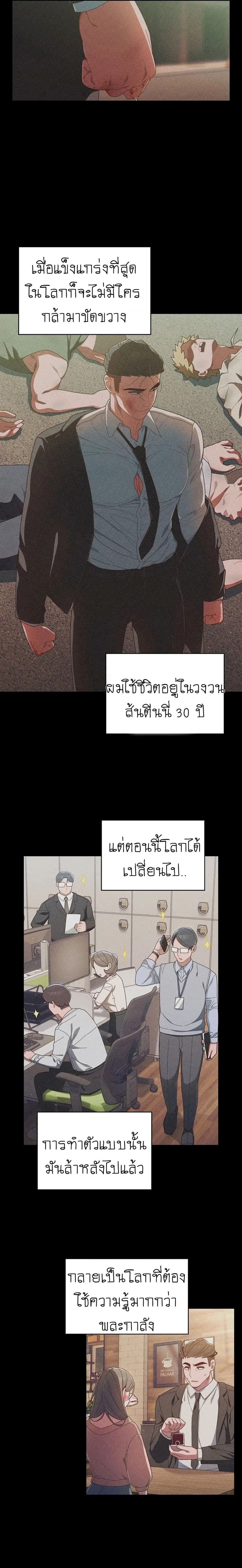 Boss! Ttanimeul Jege Jusipsyo! page 3