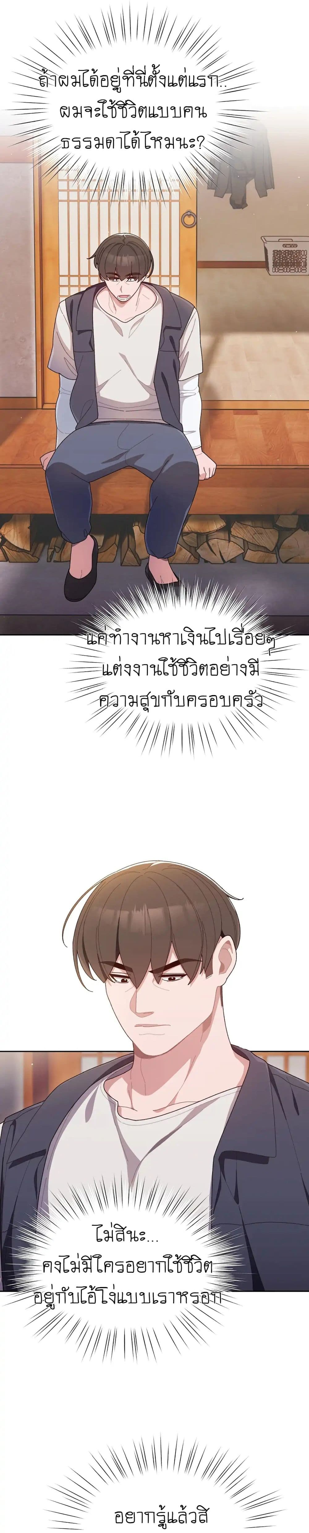 Boss! Ttanimeul Jege Jusipsyo! page 5