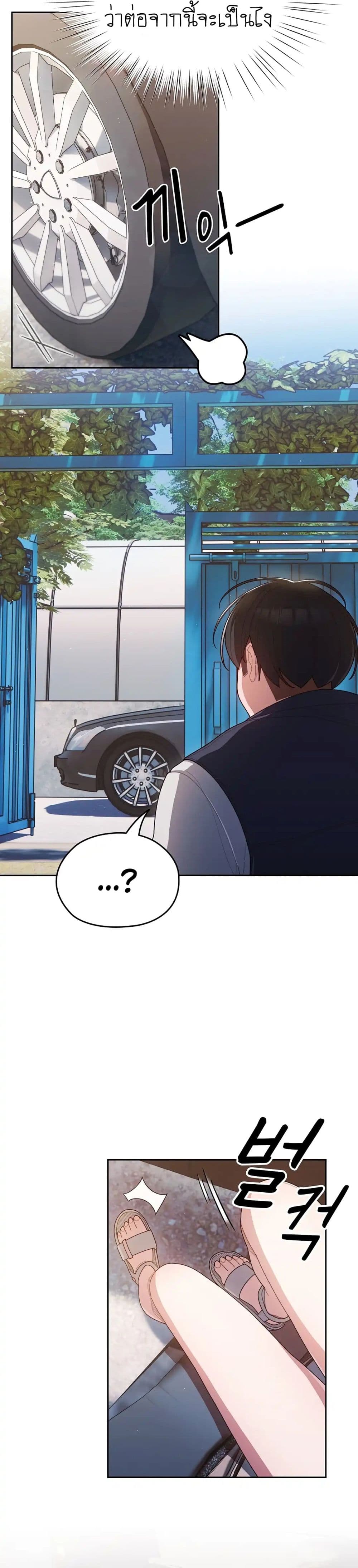 Boss! Ttanimeul Jege Jusipsyo! page 6