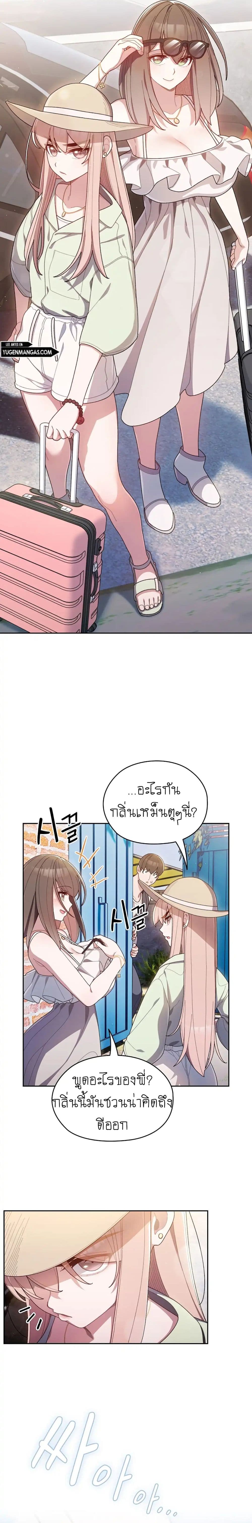 Boss! Ttanimeul Jege Jusipsyo! page 7
