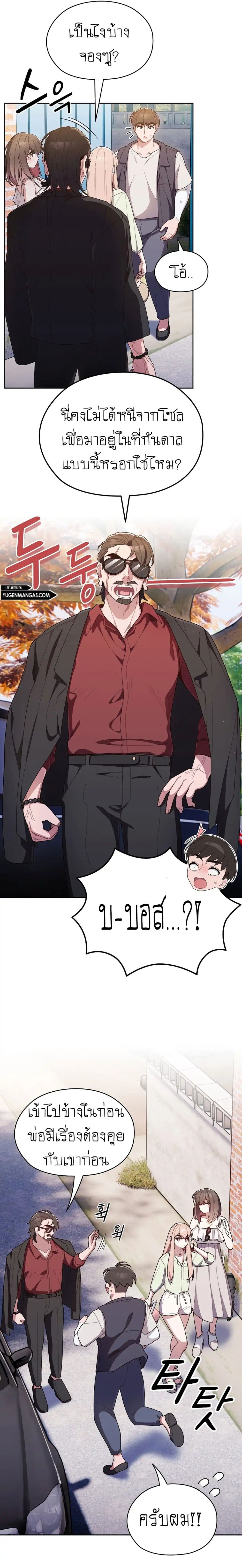 Boss! Ttanimeul Jege Jusipsyo! page 10