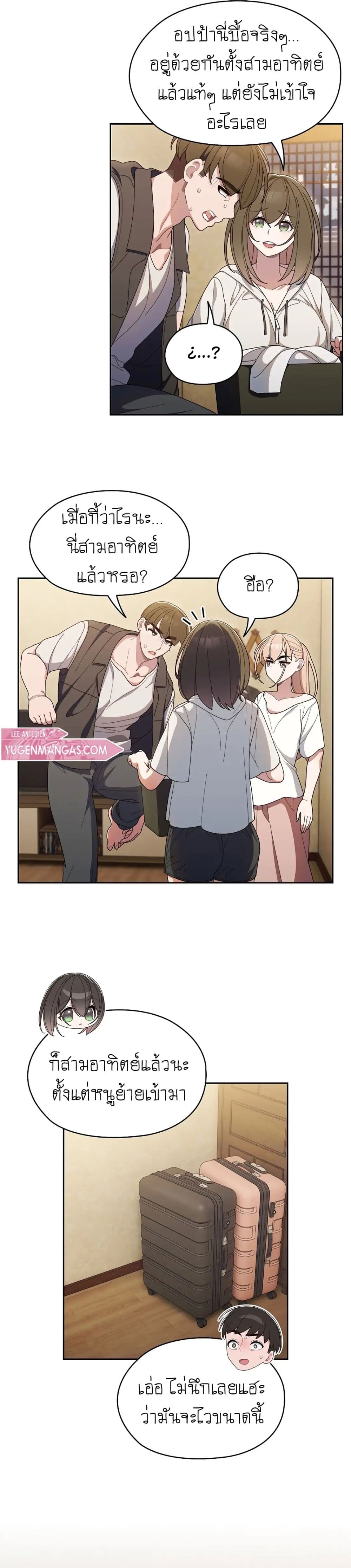 Boss! Give Me Your Daughter! page 4