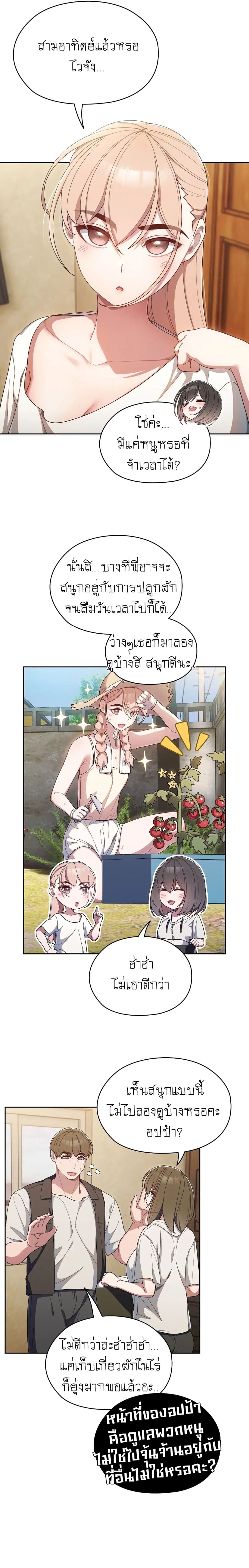 Boss! Give Me Your Daughter! page 6