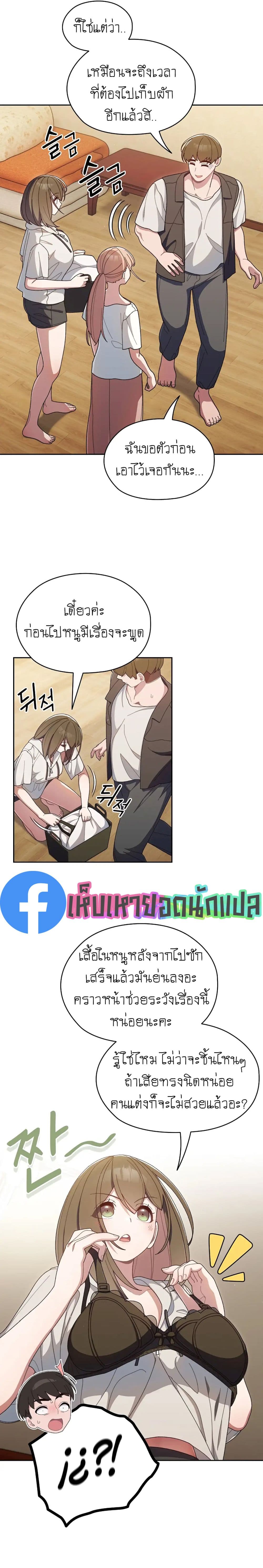 Boss! Give Me Your Daughter! page 7