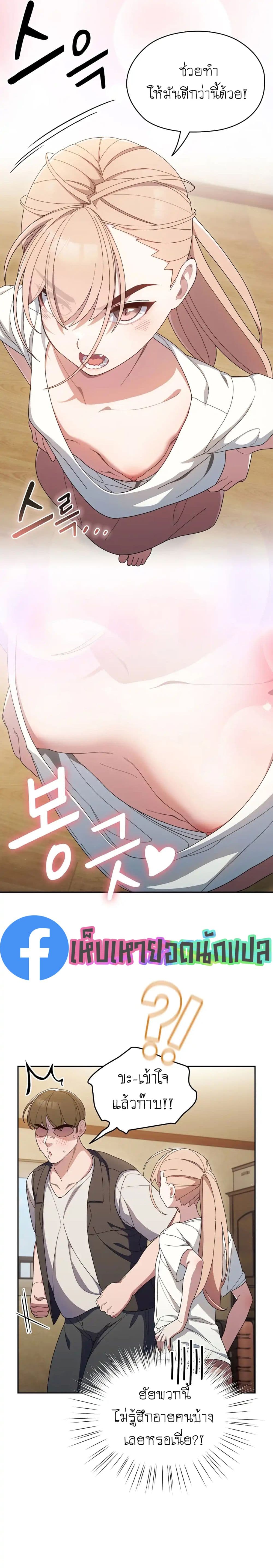 Boss! Give Me Your Daughter! page 9