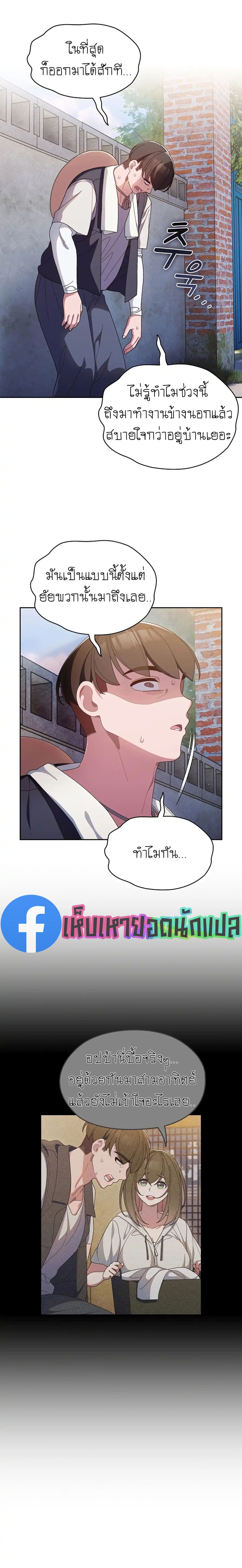 Boss! Give Me Your Daughter! page 14