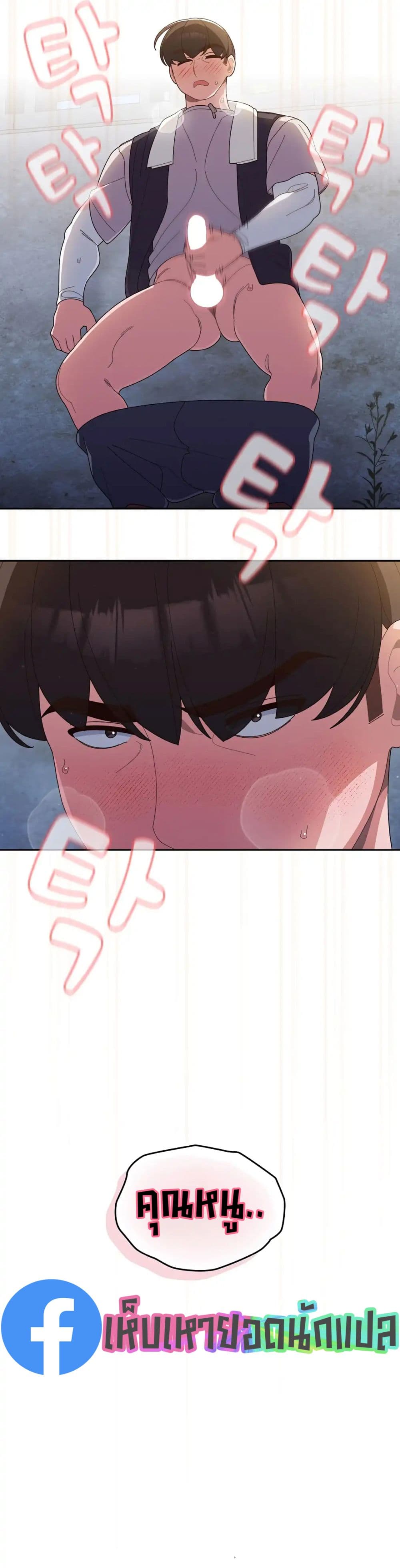 Boss! Give Me Your Daughter! page 24