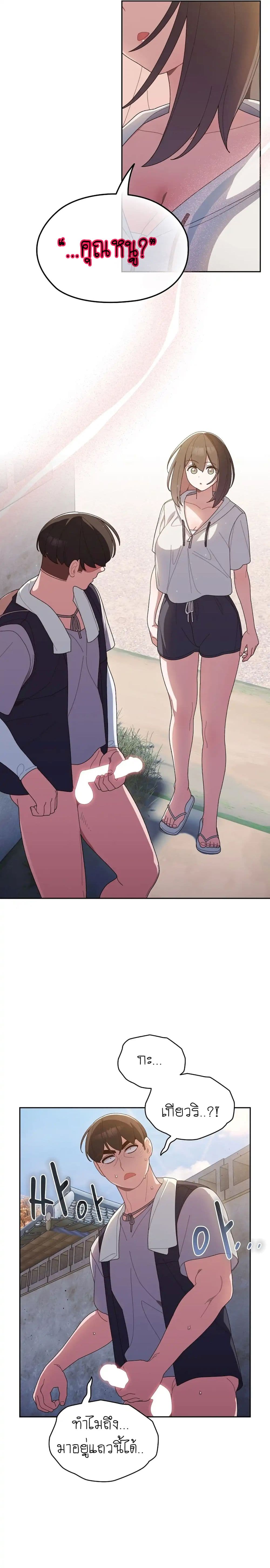 Boss! Give Me Your Daughter! page 25