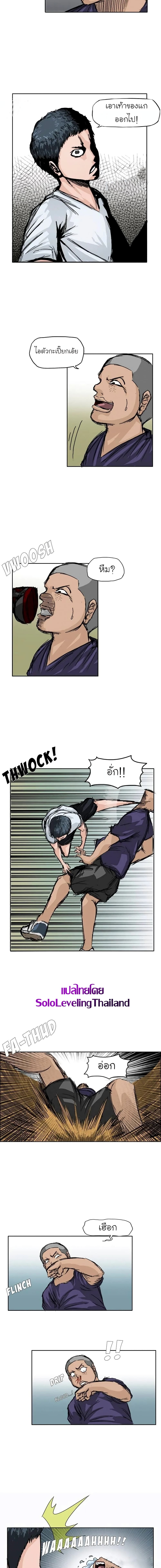 Boss in School page 2