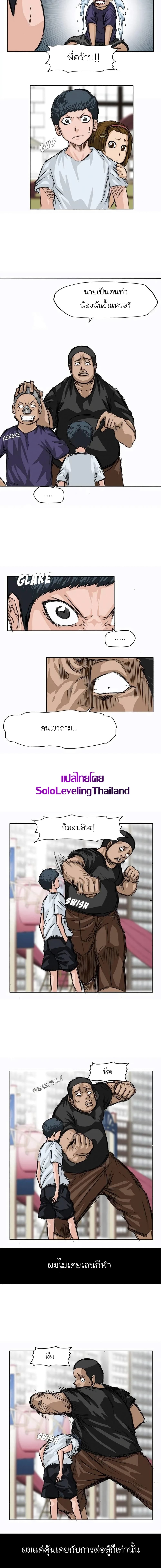 Boss in School page 3