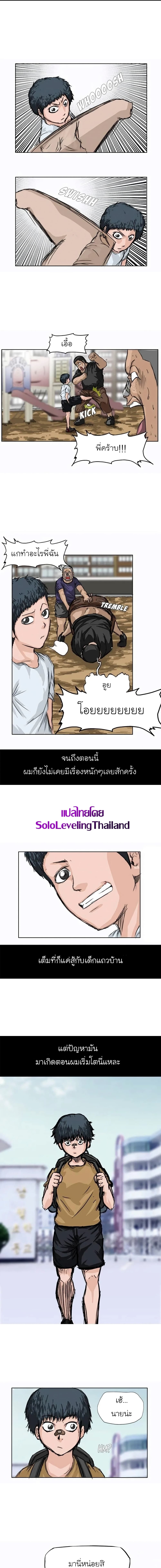 Boss in School page 4