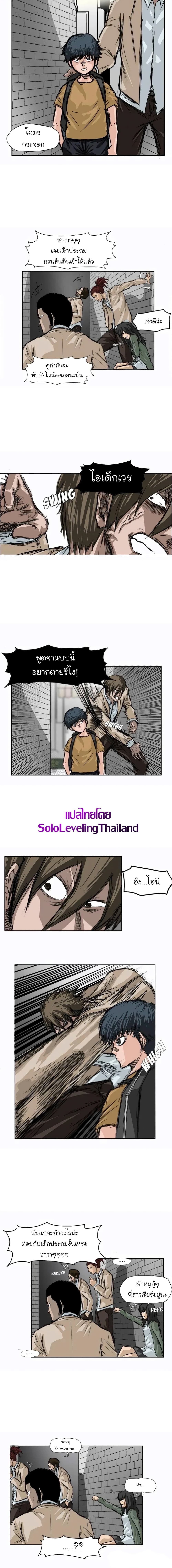 Boss in School page 6