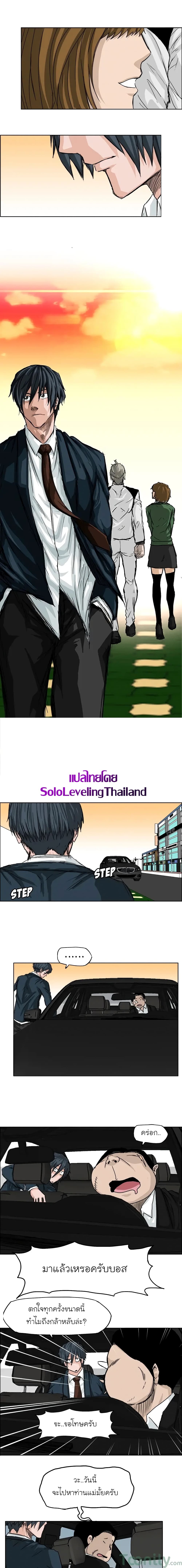 Boss in School page 1