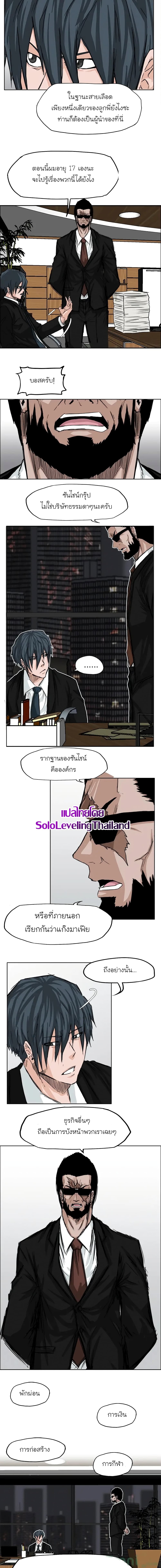 Boss in School page 4