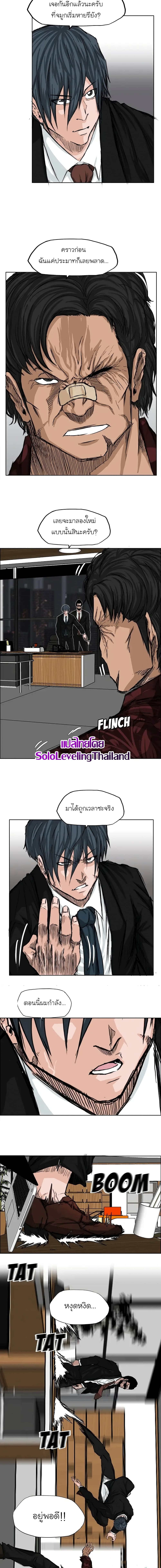 Boss in School page 8